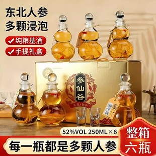 活动冲销量【一大箱】人参枸杞酒葫芦瓶52度250ml*6瓶赠2个酒杯BN
