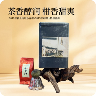 育和造化  小青柑普洱茶