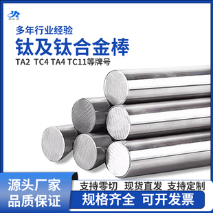TA10钛圆方棒研磨棒加工 TA9 宝鸡钛棒钛合金TC4纯钛TA2 TA1TC21