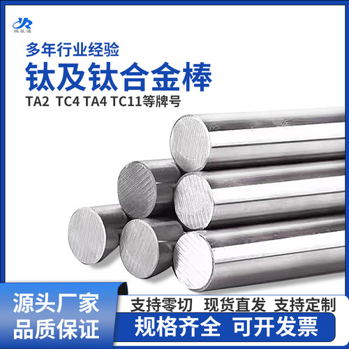 宝鸡钛棒TC4TA2钛材料批发销售