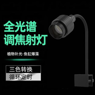 USB5V全光谱爆藻鱼缸水草专用灯三色变光定时射灯造景原生缸LED灯