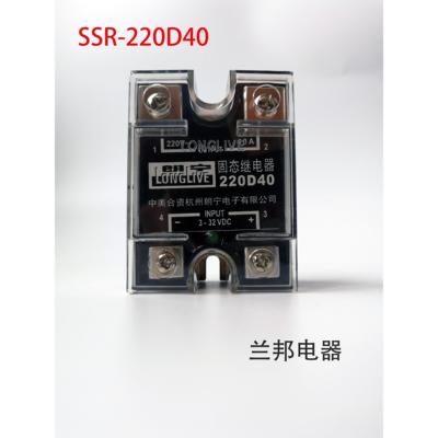 杭州朗宁固态继电器220V380V40A直流SSR-380D40 220D40和(90-280)