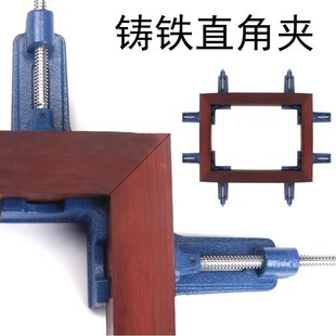 相框夹直角夹鱼缸夹木工夹组角器直角固定夹角夹玻璃夹画框夹角夹