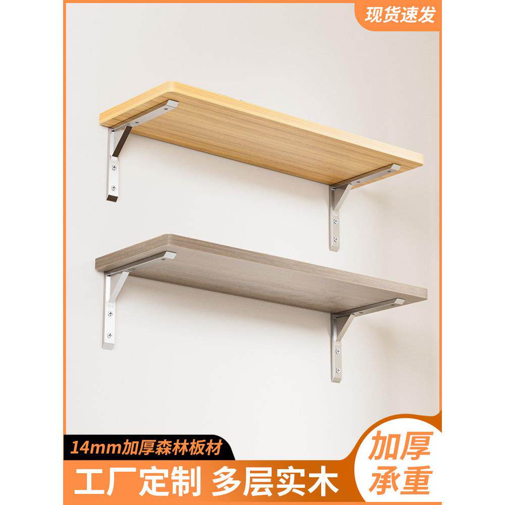 墙上置物架多层实木隔板一字板层板上墙置物板支撑架挂墙支架托架