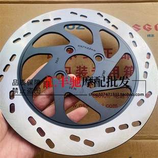 适用轻骑铃木悍骏GR150悍道QS150 9前刹车盘碟刹盘制动盘