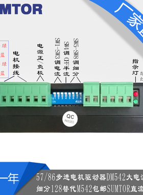 86/57步进电机驱动器DM542电流4.2a细分128通用DM5045三拓MB450A