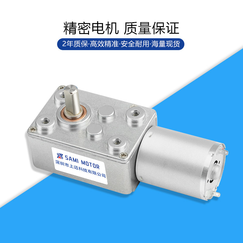 370微型直流减速马达蜗轮蜗杆减速电动机6V12V24V正反转调速电机