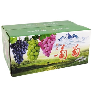 10斤葡萄箱子礼品盒包装纸箱手提红提礼盒晴王托盘快递天地盖对开