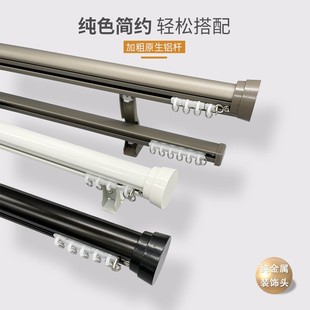 日式极简铝合金窗帘轨道罗马杆下滑杆简约轻奢单双轨侧装静音滑轮