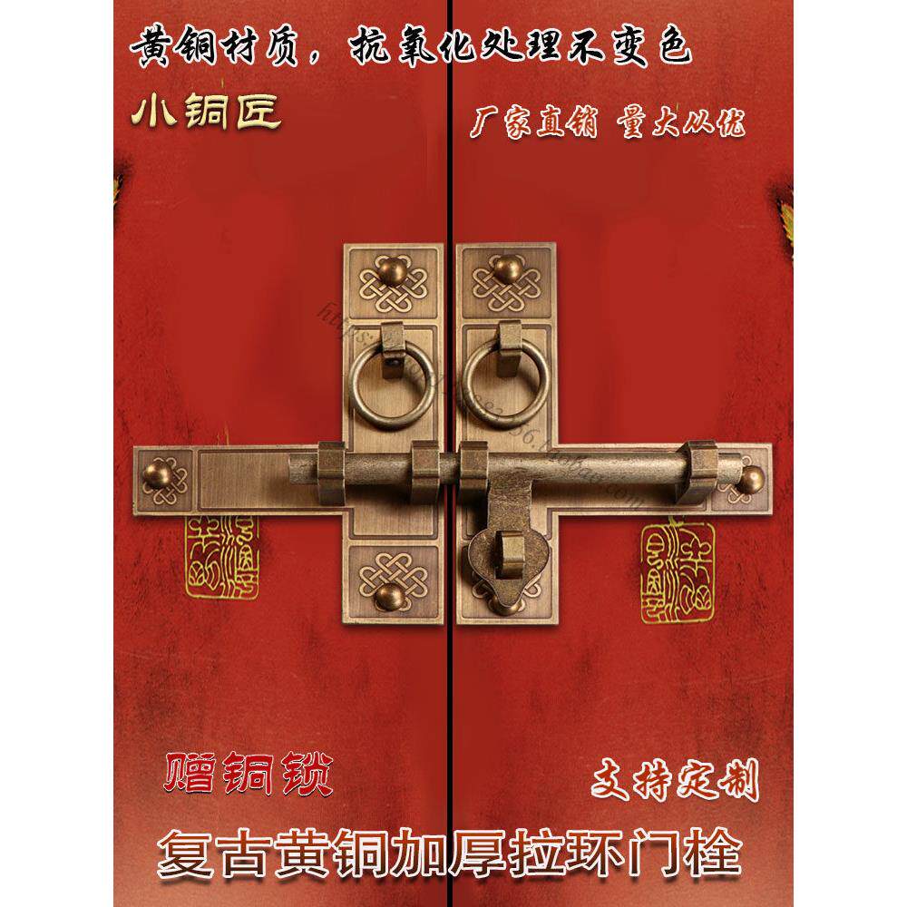 中式彷古纯铜插销门栓木门窗锁搭扣老式大门庭院门闩黄铜覆古挂锁
