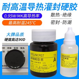 ab胶3019耐高温坚硬环氧树脂灌封胶电子封装 防水密封绝缘胶电路板