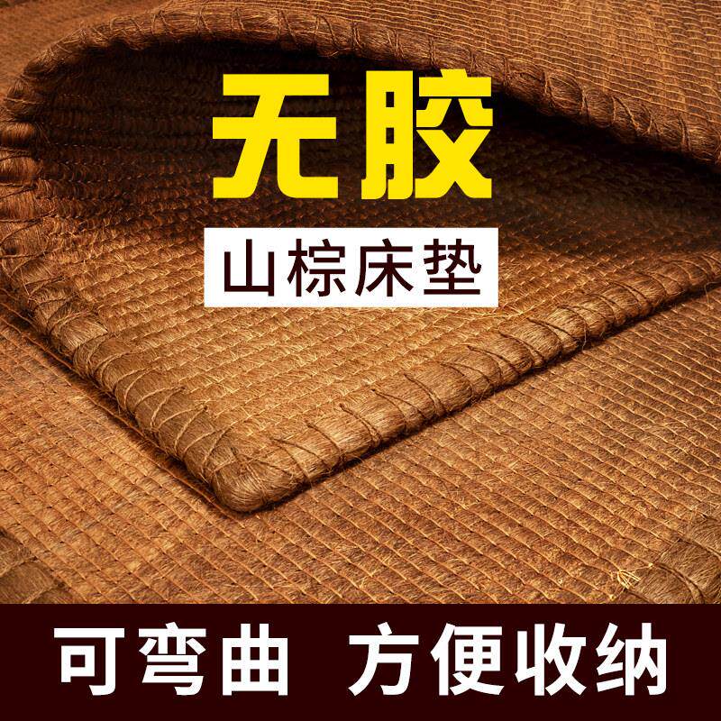进林天然全山棕床垫薄垫榻榻米定制手工儿童无胶棕榈垫可折叠环保