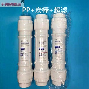 02D 05B 沁园净水器明杆汇通全套滤芯QR 05b 01F