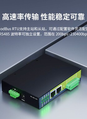 无涯EtherNet/IP转Modbus RTU RS485协议转换网关模块/EIP提供EDS