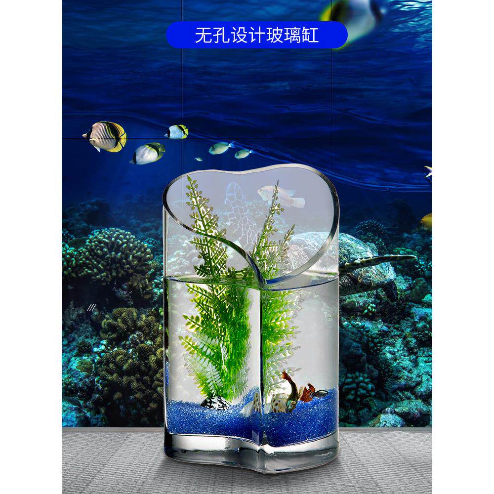 鱼缸客厅小型玻璃金鱼缸桌面迷你水族箱创意心形水族箱造景斗鱼缸