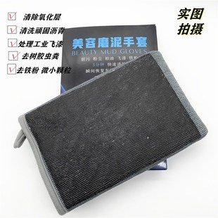 汽车洗车用美容磨泥手套火山泥强力清洁车身快速去污虫胶树胶铁粉
