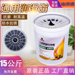 润滑脂黄油15kg带吸盘耐高温抗磨轴承齿轮挖掘机工程机械锂基脂