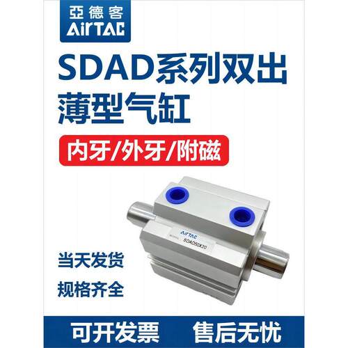 薄型气缸SDAD12/16/20/25/32/40/50/63X10/100/150- S/B/SB