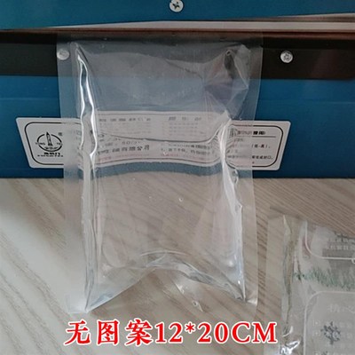 中药液袋中药液包装袋液体袋中药袋药液袋中药液体袋包邮