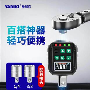 雅瑞克电子数显扭力测试仪扭矩表扳手扭力计扭力器公斤力矩高精度
