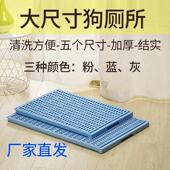 特大号狗厕所大型犬拉多金毛狗用品平板式 尿盆冲水防踩屎猫控砂垫