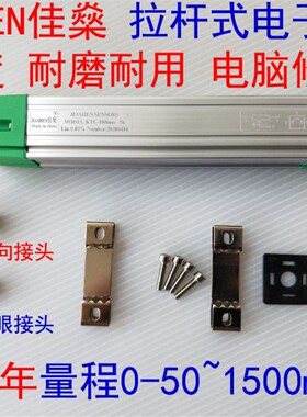 JIASHEN佳燊KTC-75 100 125 150 175 200 225mm拉杆电子尺 电阻尺