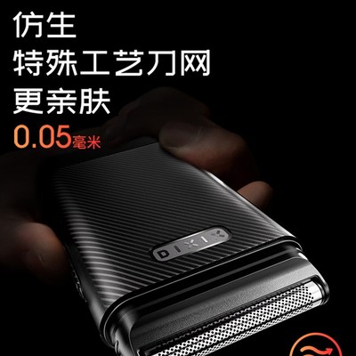【刻字铭记】DIXIX帝色便携双刀头电动剃须刀男士刮胡刀胡须造型