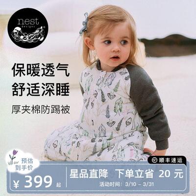 Nest Designs婴儿睡袋秋冬厚夹棉轻芯儿童分腿睡袋宝宝保暖防踢被