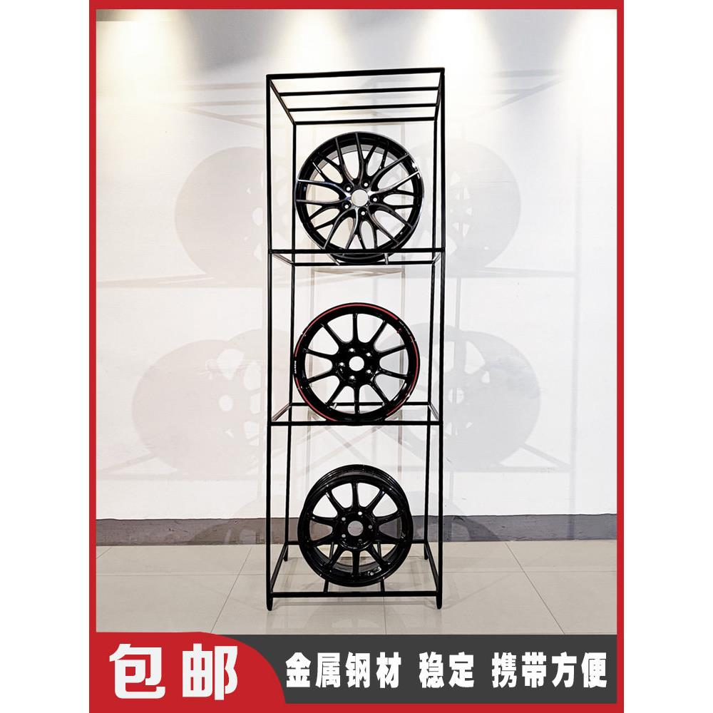 轮毂架汽车车轮轮毂展示架陈列架铝轮展架放置架促销展会店面展厅