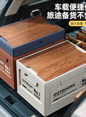露营收纳箱侧开门工业风收纳箱车载旅行大容量折叠箱便携翻盖式
