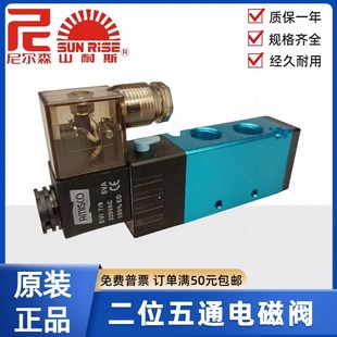 410 山耐斯电磁阀SV110 08换向阀310 06尼尔森控制阀4V210