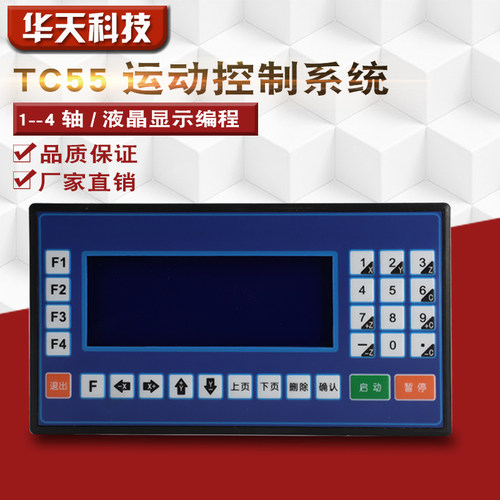 TC5510单轴控制器步进电机伺服电机闭环电机套装液晶显示屏