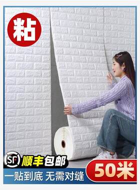 遮挡板假墙壁纸加厚自粘超厚假瓷砖贴纸墙隔断板立体壁贴泡沫砖防