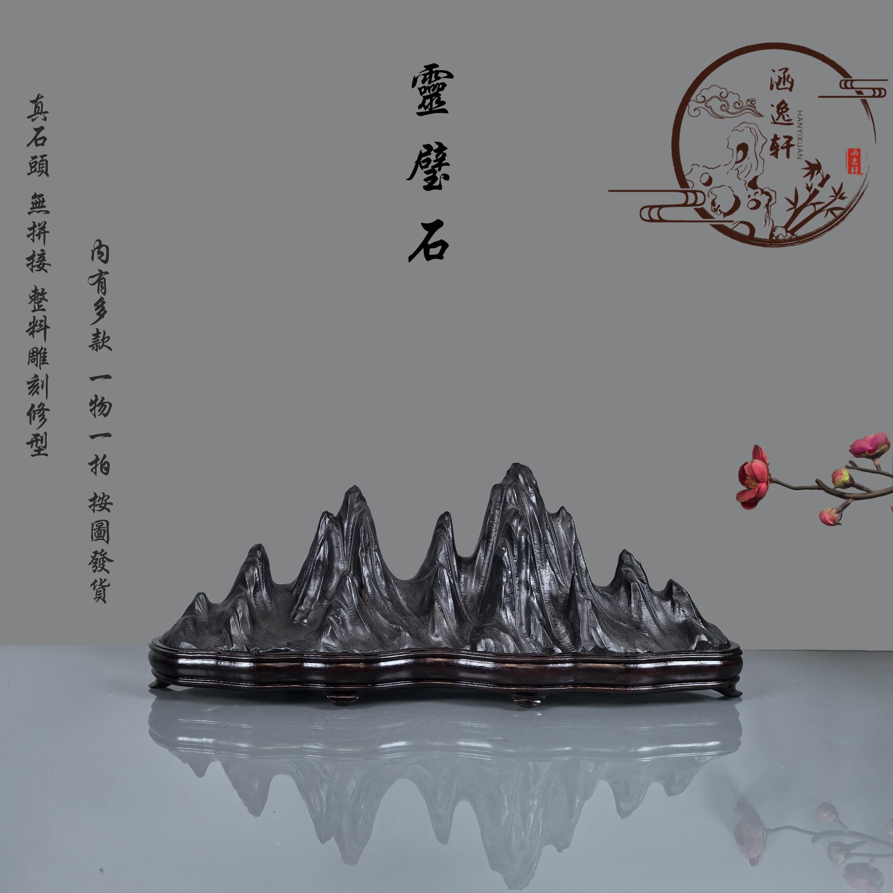 中式灵璧太湖幽兰石笔架山子山型石头风景假靠山家居窗台装饰摆饰