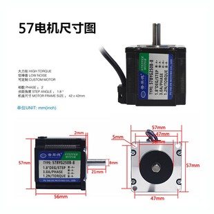 驱动器DM542 电机1.2N.m 性能同比雷赛 57BYG250B 57步进电机套装