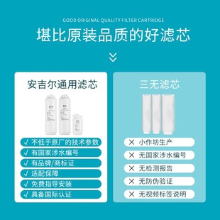 PRO2000 适配安吉尔净水器滤芯哪吒600G CFII ROB90 RO膜 J2806