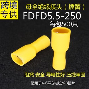 1.25 5.5 FDD 187 MDD 110 250公母冷压接线端子插簧插片 FDFD