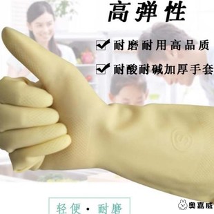奥龙牌纯乳橡胶厚耐酸化工农场水产养殖家务洗衣防护水隔污手套