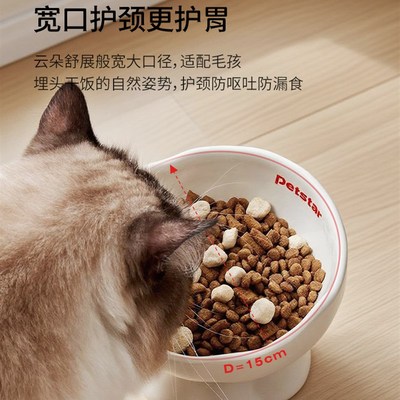 【petstar_泡芙碗】猫狗碗保护颈椎高脚陶瓷碗不易打翻宠物慢食碗