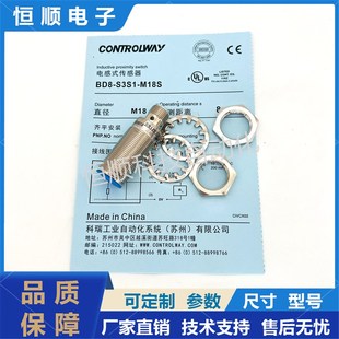 M12S 科瑞接近开关ND4 M18 ND8 BD2 M30 ND15 ND12