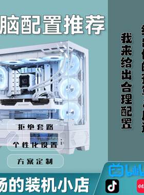【老杨的装机小店】 2026年 4月中旬 电脑配置推荐 改价超连结