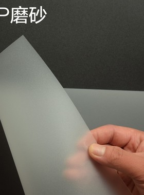 驰翔金煌A4A3磨砂胶片25s30c40丝PP塑料封面标书文件打孔装订封皮