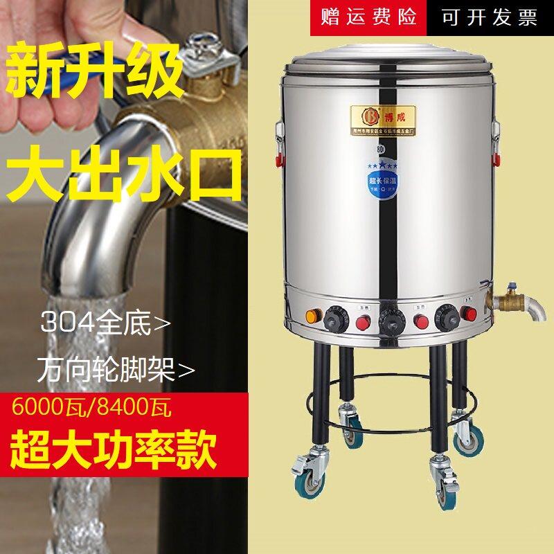 商用超大功率电热蒸煮汤桶不锈钢加厚开水桶保温一体大容量煮面桶