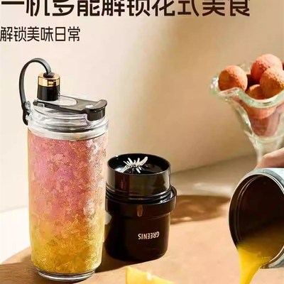 格丽思GREENIS纯钛榨汁机便携式榨汁杯小型充电动家用无线果汁杯