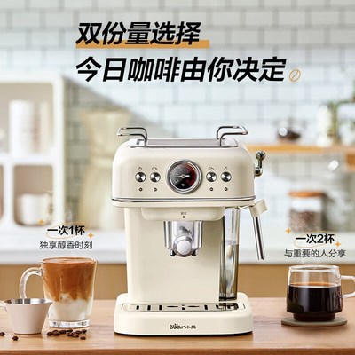 小熊意式咖啡机半自动蒸汽奶泡拉花家用小型高压萃取咖啡壶磨豆机