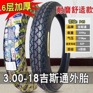 3.00 17寸2.75 3.25 16一摩托车外胎 金雨轮胎2.25 3.50 2.50