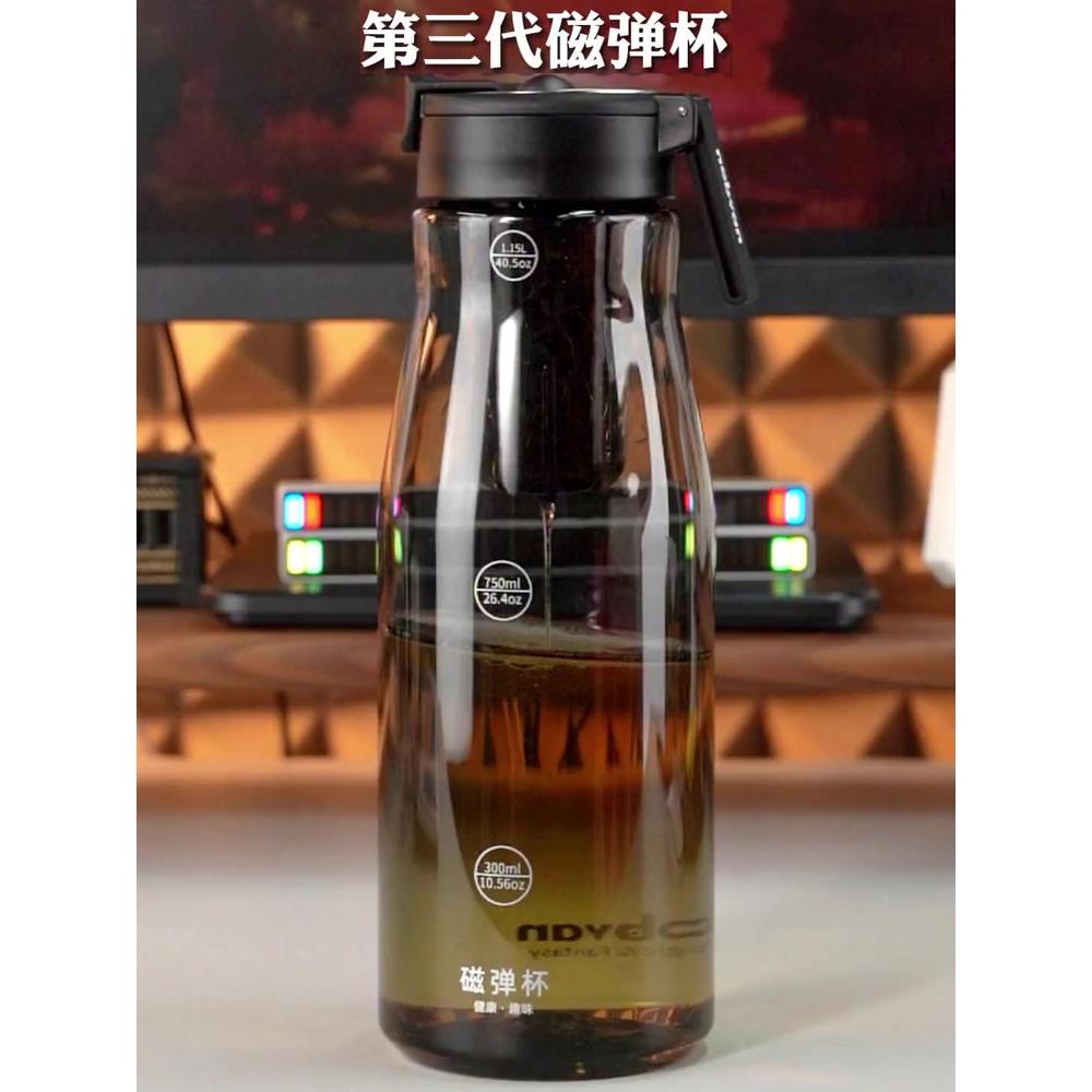 极简磁力吸水杯磁弹茶水分离三代设计 带提绳1L以上泡茶杯
