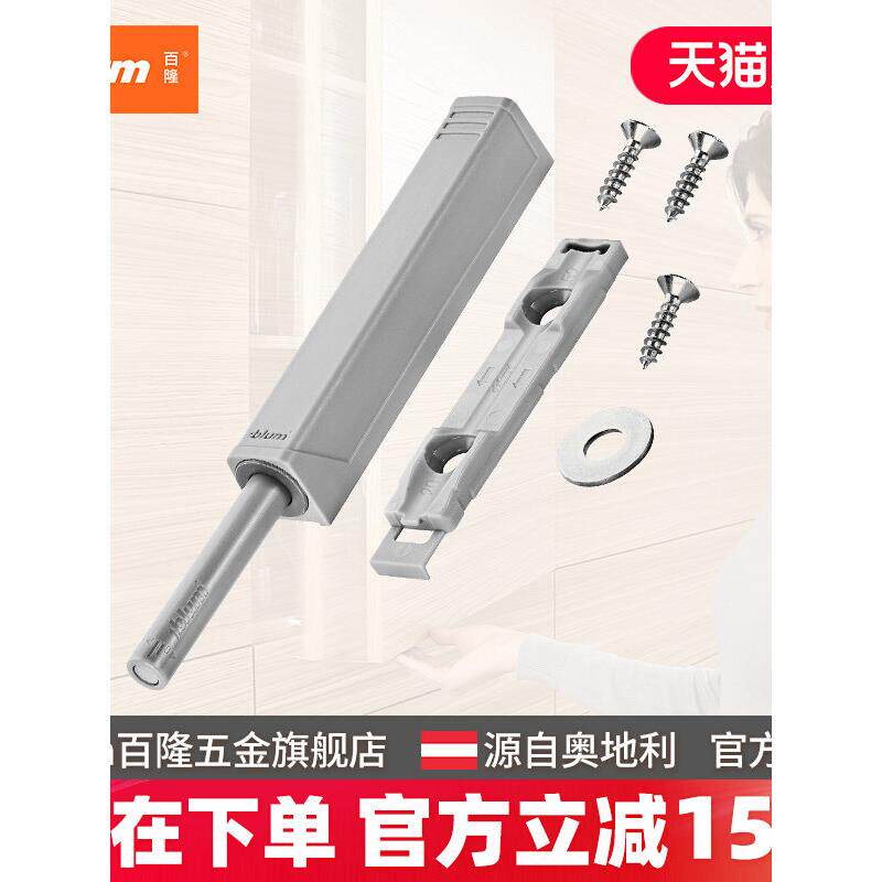 进口反弹器衣橱柜门碰珠按压式推弹开关按弹器碰碰开