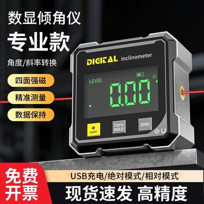 高精度数显雷射水平仪激光仪水平尺倾角仪测量工具坡度尺斜角度尺