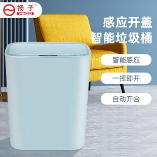 扬子智能感应垃圾桶创意家用厨房化妆室带盖子垃圾桶全自动电收纳